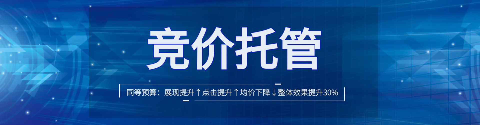 丹棱百度竞价开户