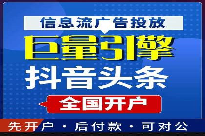 某品牌抖音信息流广告投放效果显著，秘诀何在？