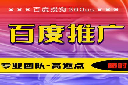 百度竞价个人开户常见问题解答