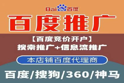 百度竞价账户托管，打造高效广告投放方案